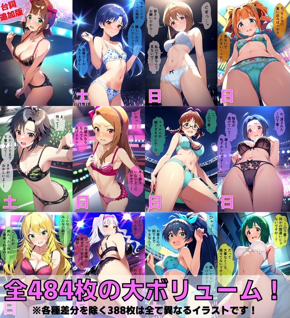 サンプル画像2:765系アイドル 下着チェック【陰毛あり版】(AI’s slave) [d_389406]