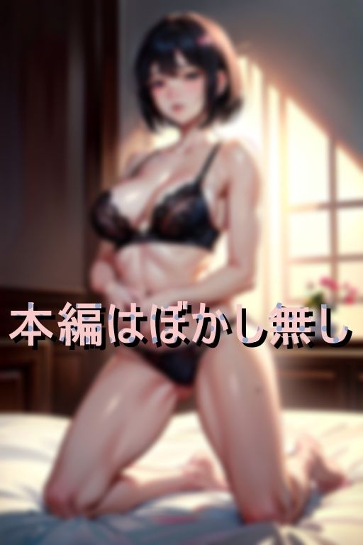 サンプル画像5:自分のデカ乳がまだ武器になると気付いてしまったアラフィフ妻(深夜散歩) [d_389412]