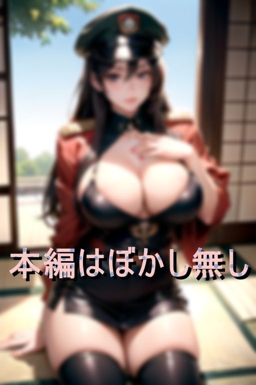 サンプル画像1:秘密の妊務遂行 ミリタリー爆乳痴女がエロという戦場で乱れまくり(A定食) [d_389444]