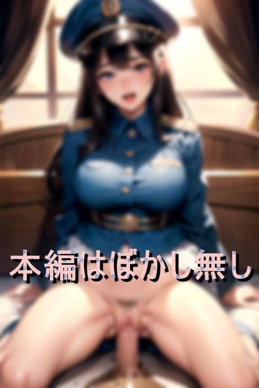 サンプル画像4:秘密の妊務遂行 ミリタリー爆乳痴女がエロという戦場で乱れまくり(A定食) [d_389444]