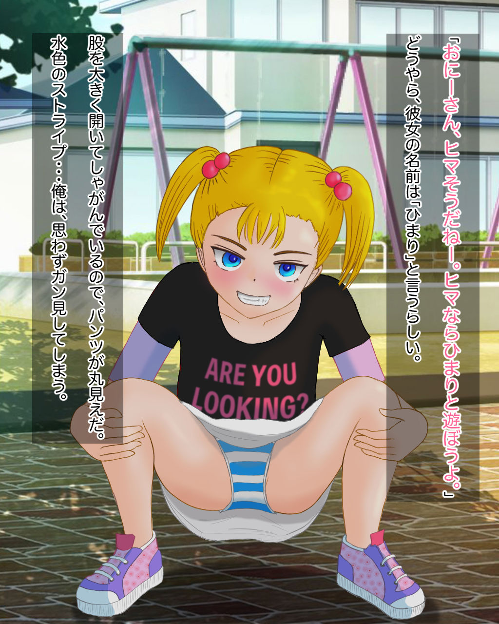 サンプル画像1:Hな ふたなりっ子と仲良くなって、いろいろなプレイをしちゃう話 その1(午後の給食) [d_389470]