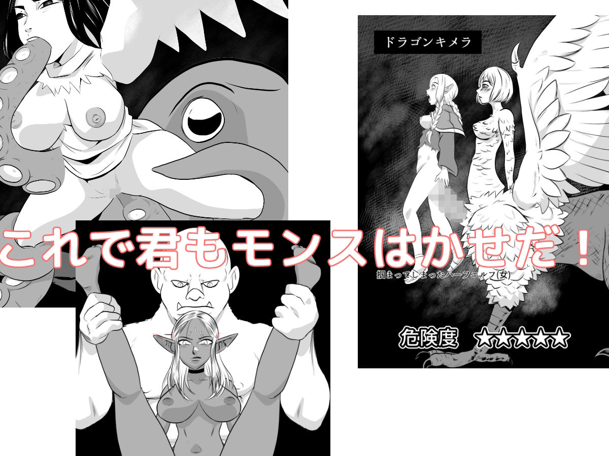 サンプル画像3:ダンジョンモンス図鑑(ちくわ会) [d_389477]