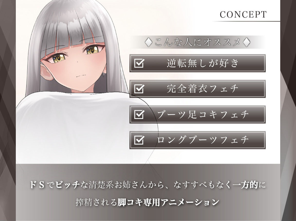 サンプル画像1:街で会ったクールで美しいお姉さんに懇願して足コキ調教されるアニメ(ミーナ) [d_389528]