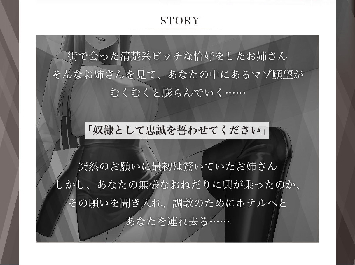 サンプル画像4:街で会ったクールで美しいお姉さんに懇願して足コキ調教されるアニメ(ミーナ) [d_389528]