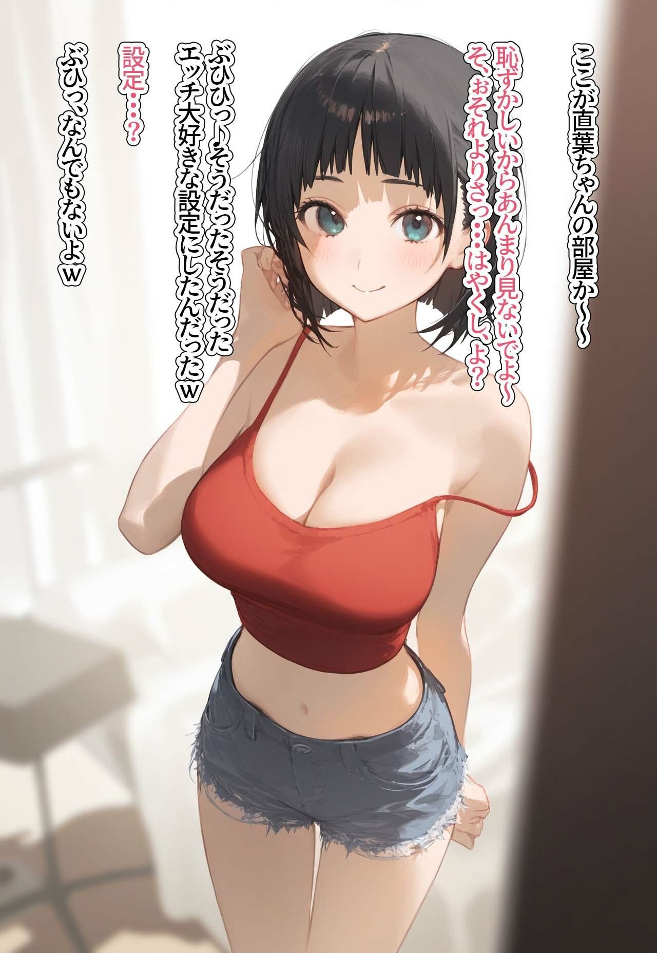 サンプル画像4:？催◯寝取？〜催◯アプリでクラスのヒロイン寝取りたい〜 桐ヶ谷直◯編(ロロロガール) [d_389536]