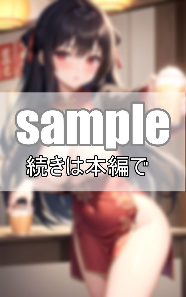 サンプル画像1:最近オープンした中華飯店は店員が全員ノーブラ接客！ もちろん毎日通ってます！(癒しの彼女たち) [d_389540]