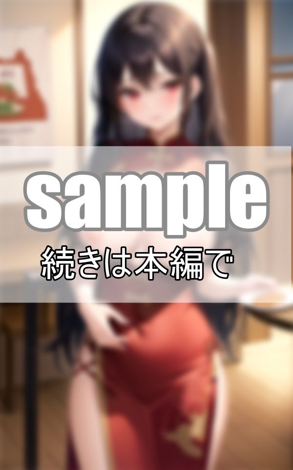 サンプル画像4:最近オープンした中華飯店は店員が全員ノーブラ接客！ もちろん毎日通ってます！(癒しの彼女たち) [d_389540]