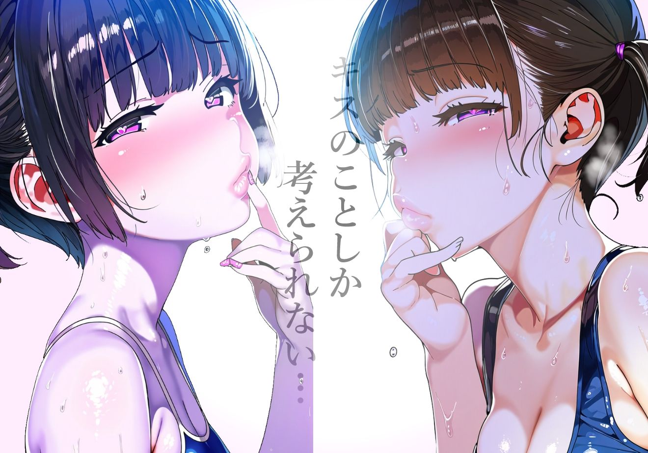 サンプル画像3:【唇フェチ】キス大好きスク水少女 キスおねだり編(吸着性粘膜) [d_389543]