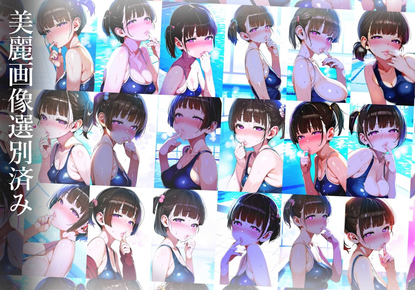 サンプル画像5:【唇フェチ】キス大好きスク水少女 キスおねだり編(吸着性粘膜) [d_389543]