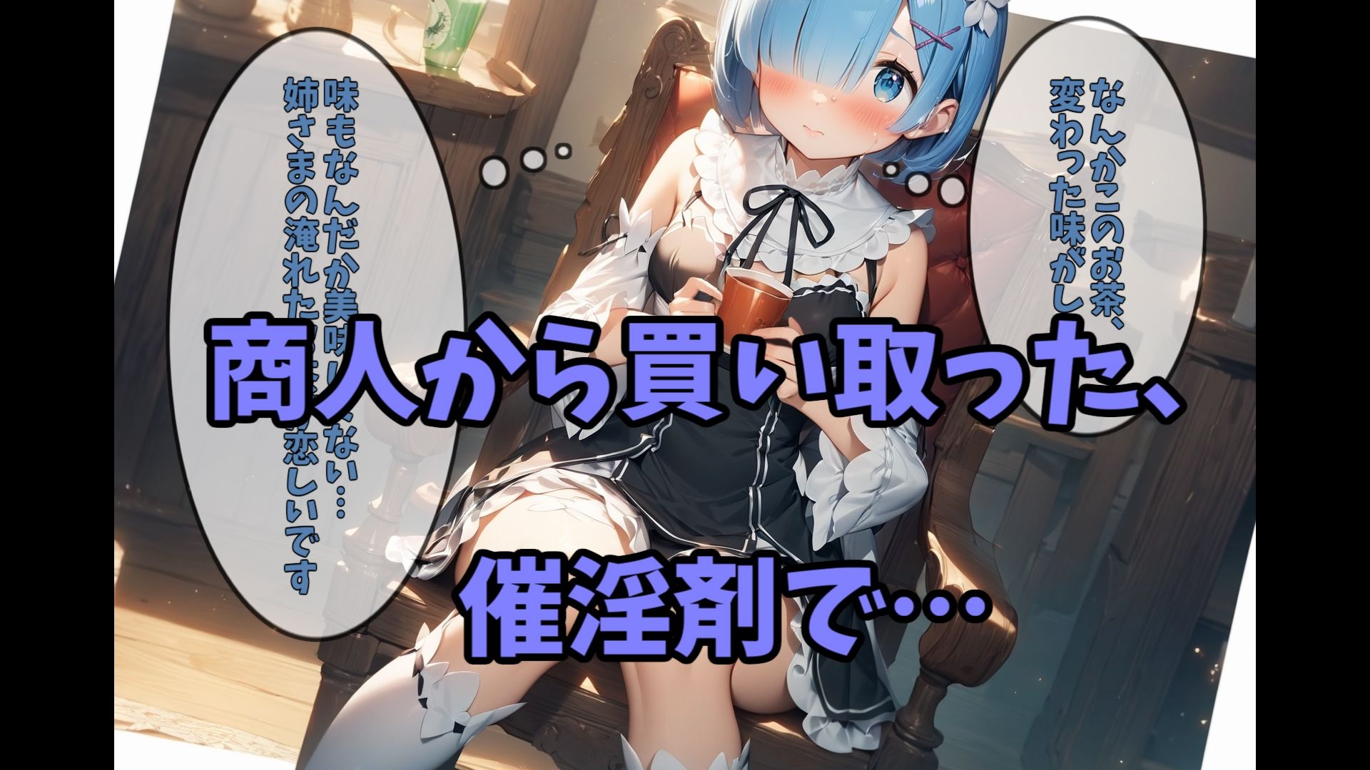 サンプル画像2:レ◯から始める異世界性活(ガーネット) [d_389549]