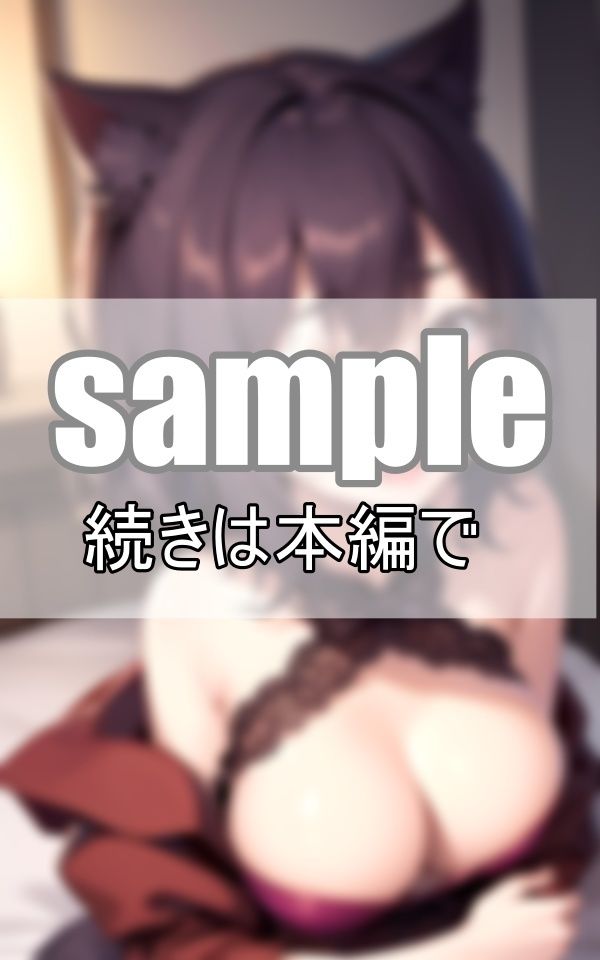 サンプル画像1:真面目なクラス委員長の弱みを握ってネコ耳コスプレさせてみたら意外とエロ過ぎて興奮しちゃう！(データの誘惑出版) [d_389550]