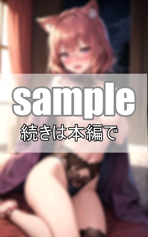 サンプル画像3:真面目なクラス委員長の弱みを握ってネコ耳コスプレさせてみたら意外とエロ過ぎて興奮しちゃう！(データの誘惑出版) [d_389550]