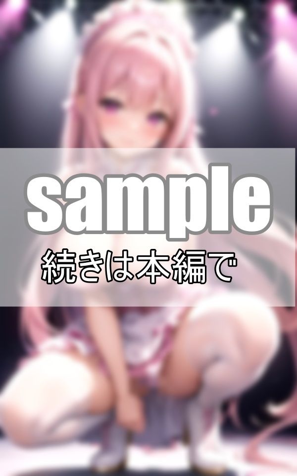 サンプル画像3:100年に1人の逸材現る？ ノーパンで踊りまくる爆乳アイドルとは・・・？(熟女の色気) [d_389558]