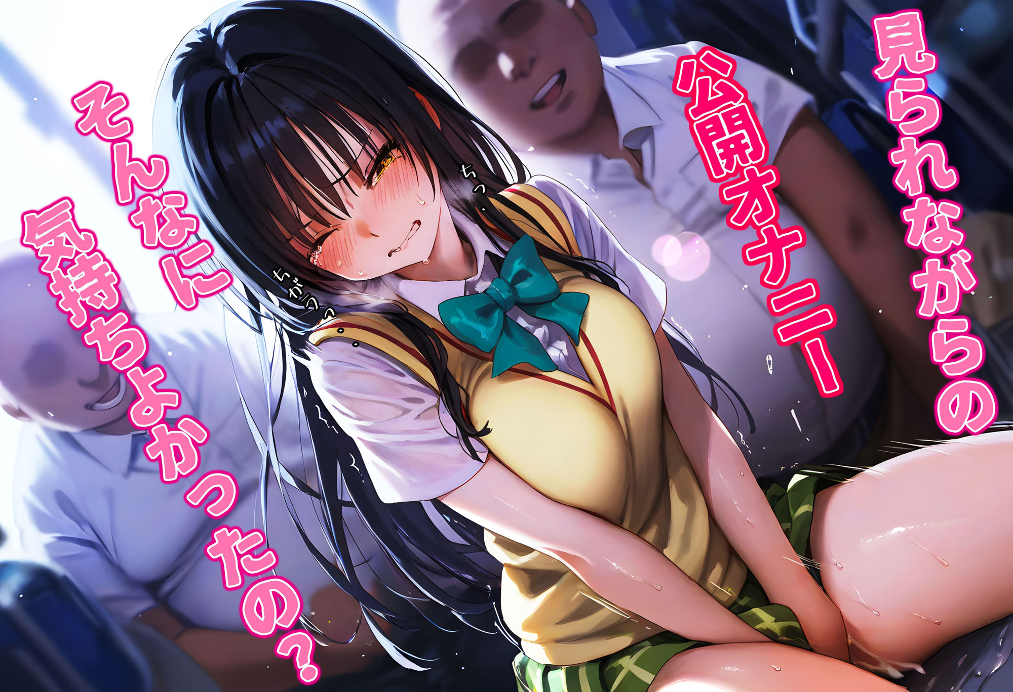 サンプル画像2:美少女捕獲 -唯-(AIおじさん) [d_389565]