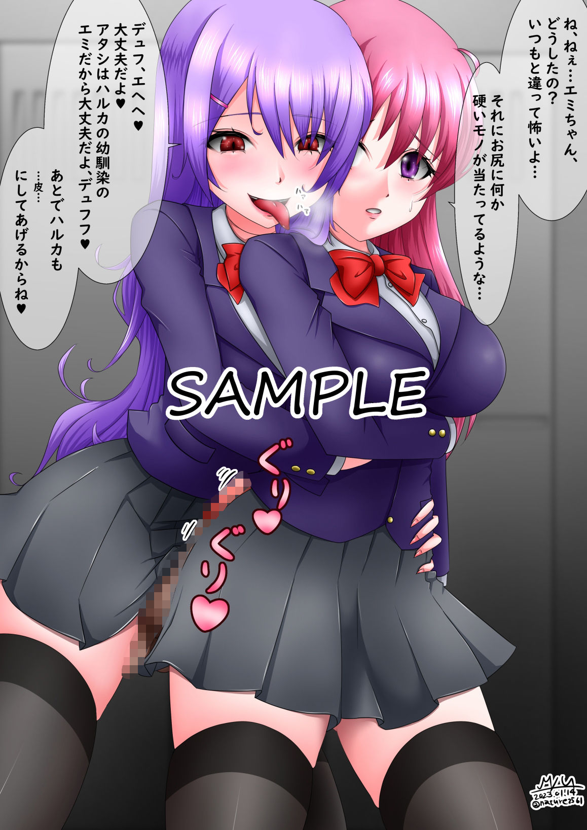 サンプル画像1:皮モノ＆ふたなりまとめ2023(MYU) [d_389607]