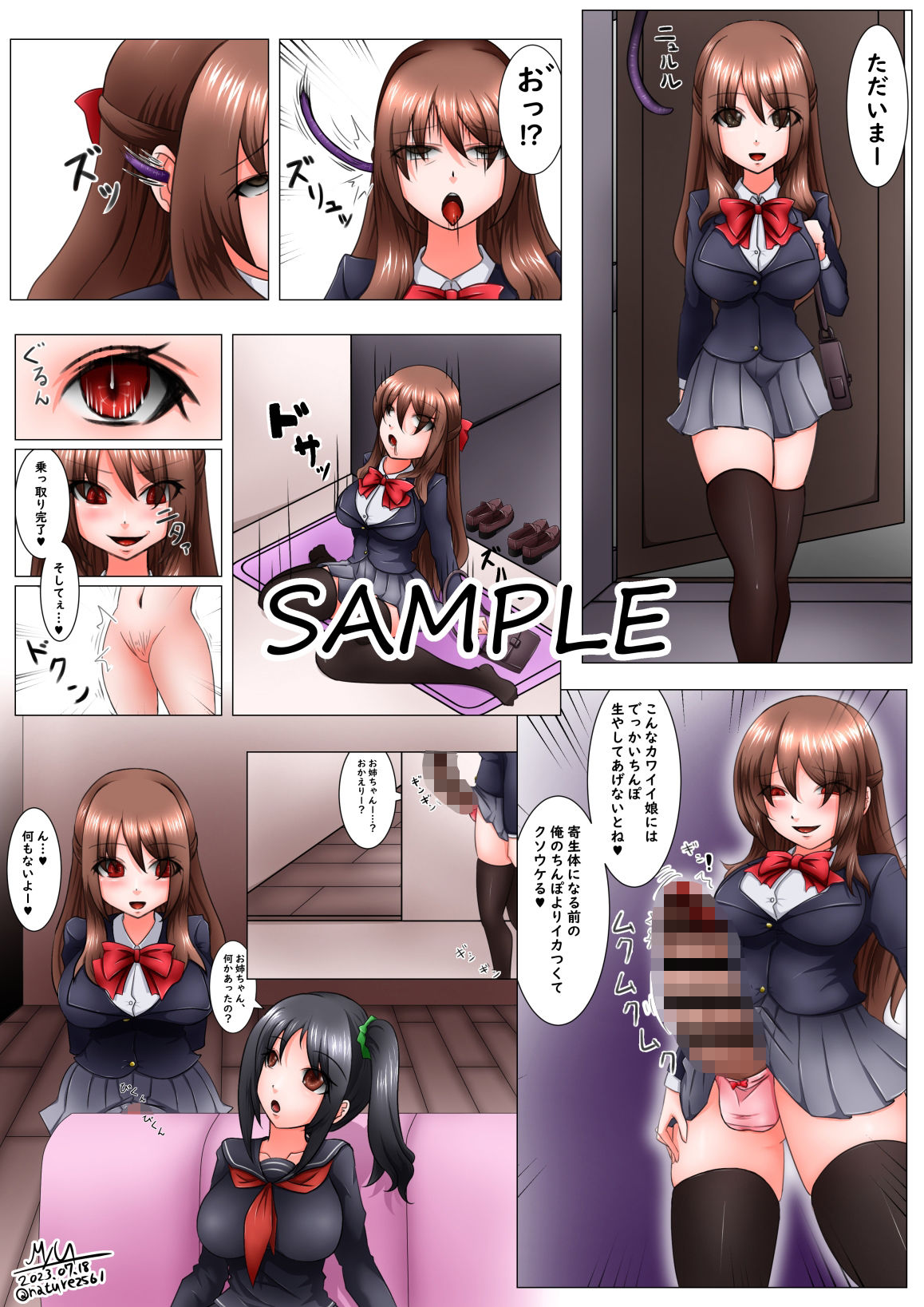 サンプル画像5:皮モノ＆ふたなりまとめ2023(MYU) [d_389607]