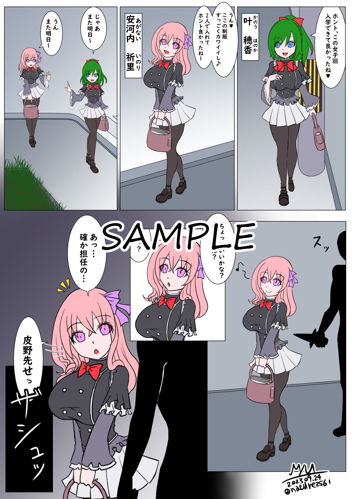 サンプル画像6:皮モノ＆ふたなりまとめ2023(MYU) [d_389607]