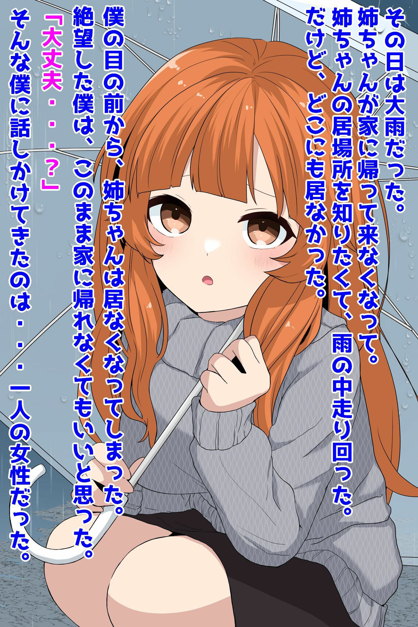 サンプル画像1:優しいお姉さんも他の男のモノ(峰田虎次郎) [d_389613]