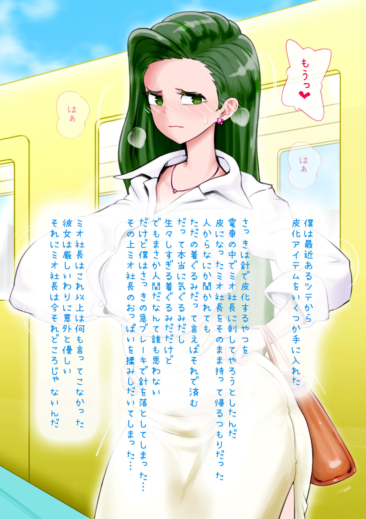 サンプル画像5:女社長ミオを拘束して中出しして皮化して着る(SENIPHA) [d_389619]