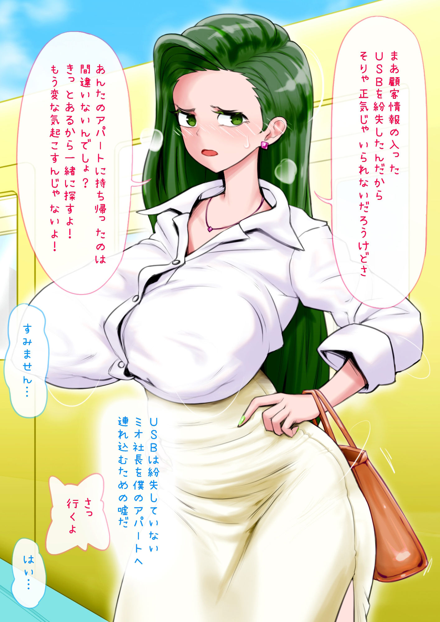 サンプル画像6:女社長ミオを拘束して中出しして皮化して着る(SENIPHA) [d_389619]