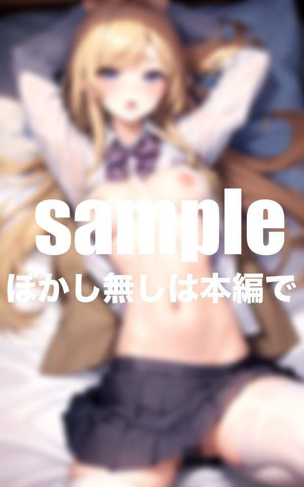 サンプル画像1:生意気一軍女子が僕に従順になる時(高画質クオリティLABO) [d_389730]