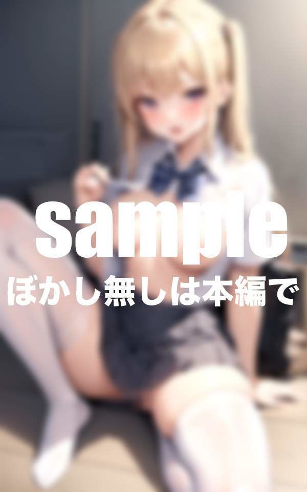 サンプル画像2:生意気一軍女子が僕に従順になる時(高画質クオリティLABO) [d_389730]