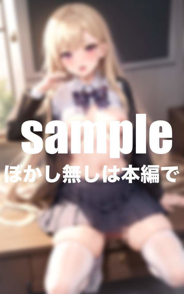 サンプル画像3:生意気一軍女子が僕に従順になる時(高画質クオリティLABO) [d_389730]