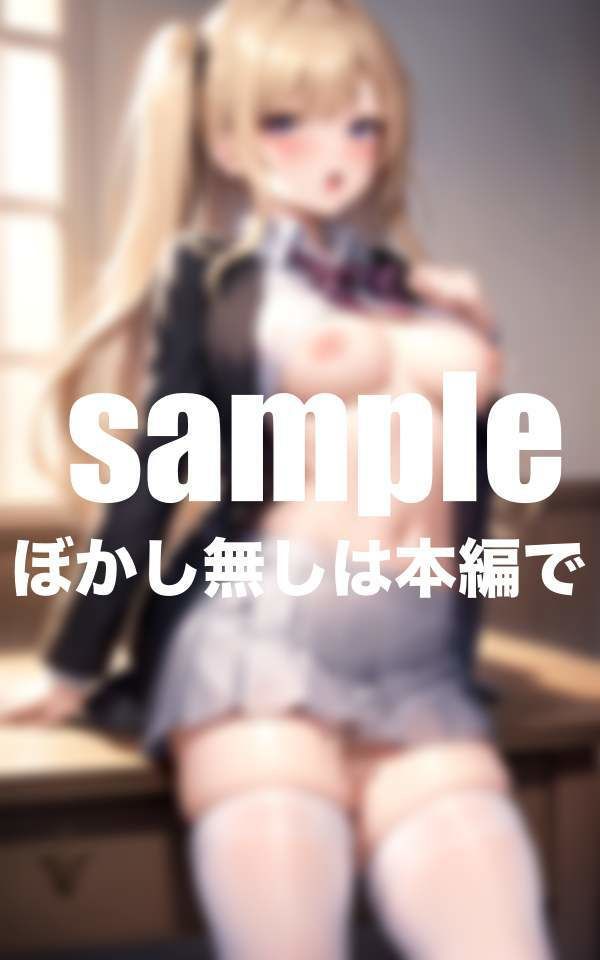 サンプル画像5:生意気一軍女子が僕に従順になる時(高画質クオリティLABO) [d_389730]