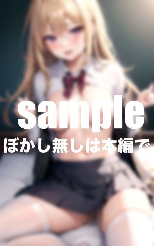 サンプル画像4:オタクに優しいギャル！普段は怖い一軍女子が放課後僕に優しく何度も(ペニーボム) [d_389731]