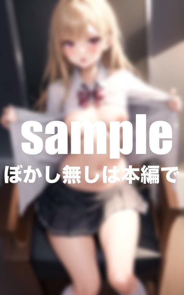 サンプル画像6:オタクに優しいギャル！普段は怖い一軍女子が放課後僕に優しく何度も(ペニーボム) [d_389731]