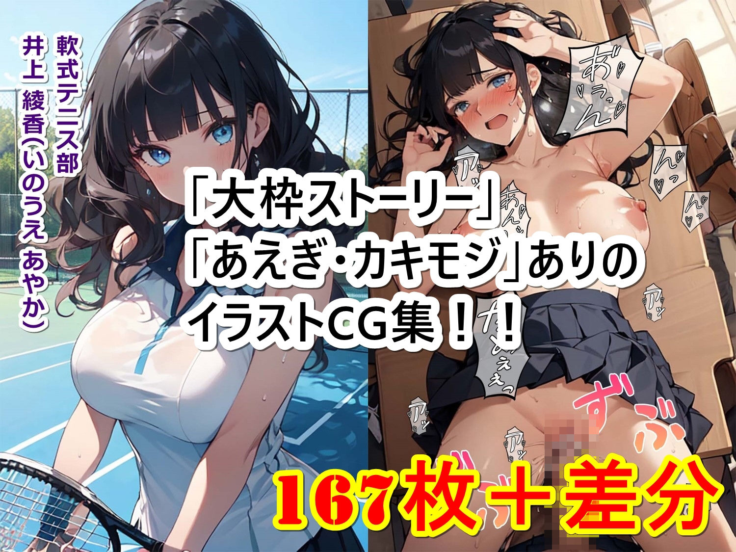 サンプル画像2:おかしなスマホアプリで「エッチよりもスポーツに夢中な部活女子」を【即オチ2コマ】させる話(くまとねこ屋) [d_389799]