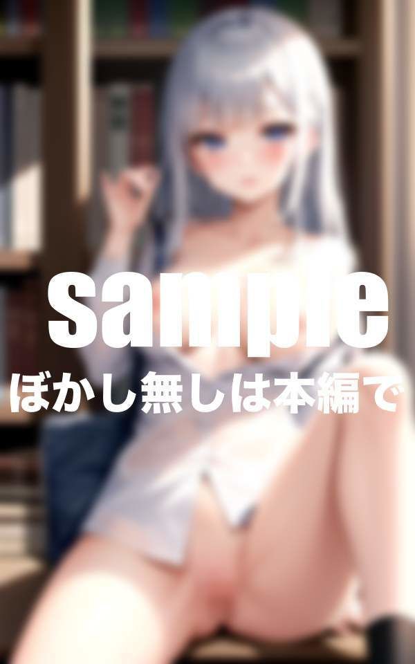 サンプル画像4:図書室調教 放課後言いなり従順になる美少女達(高画質クオリティLABO) [d_389828]