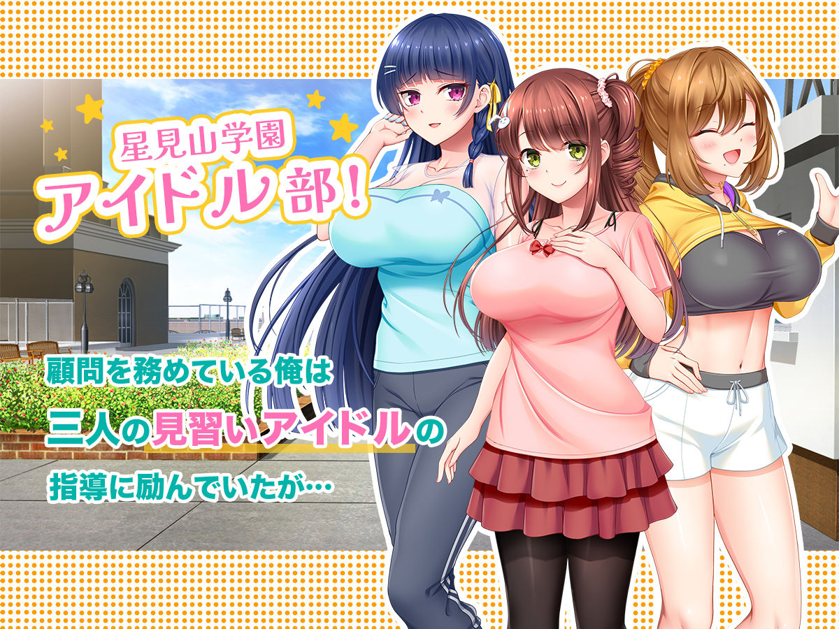 サンプル画像1:アイドルと処女膜貫通受精式〜見習いアイドルの巨乳美処女に生ハメ種付けで芸能界の天下を目指す〜(スタジオ山ロマン) [d_389853]