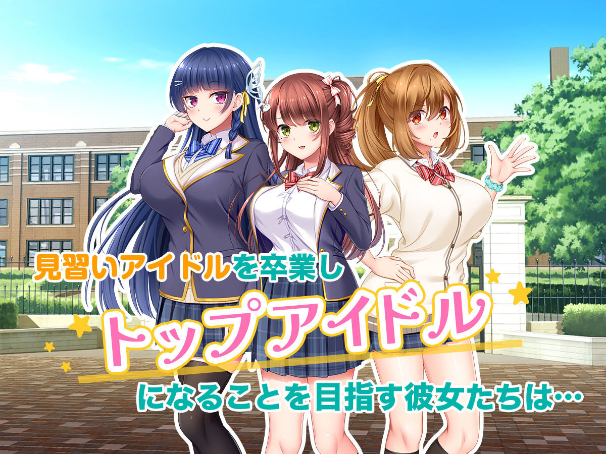 サンプル画像6:アイドルと処女膜貫通受精式〜見習いアイドルの巨乳美処女に生ハメ種付けで芸能界の天下を目指す〜(スタジオ山ロマン) [d_389853]