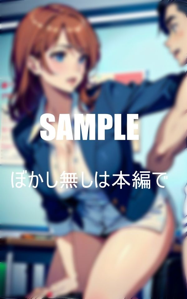 サンプル画像1:淫乱学園童貞男子を誘惑しまくる女教師たち(ちサークル) [d_389945]