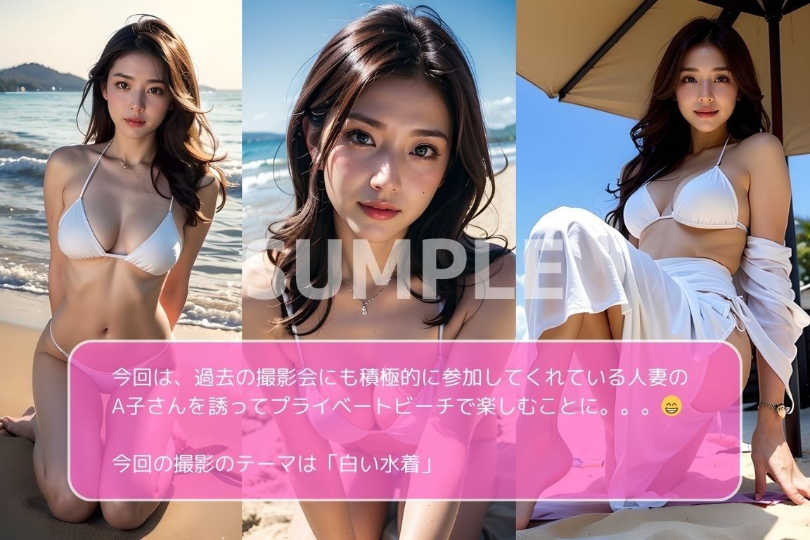 サンプル画像2:プライベートビーチできれいな人妻とS●X三昧の一日を過ごした話【PART1】(AI妄想撮影会) [d_389951]