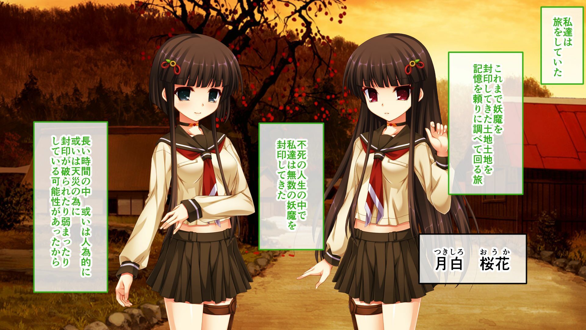 サンプル画像1:淫妖蟲 凶 〜久遠の姫巫女〜 CGノベル版(どろっぷす！) [d_389970]