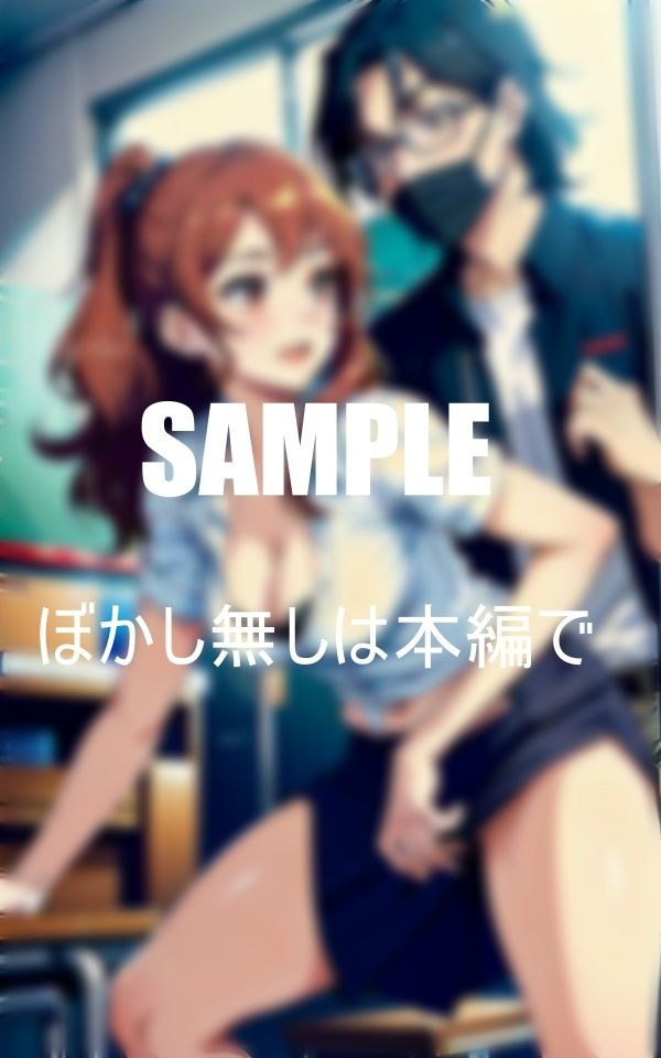 サンプル画像1:淫乱学園ドスケベ女教師たちの童貞狩り(ちサークル) [d_390016]