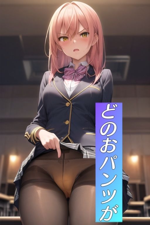 サンプル画像6:嫌な顔でスカートたくし上げてパンツ見せる娘〜ブレザー編〜(AIパンツ部) [d_390039]