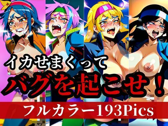 サンプル画像5:イキすぎちゃって頭がバグっちゃったかも！？ぬるぬるになった陰部からどろっと落ちてきた体液に泣き叫ぶ人妻を構わずにコスプレさせたまま何度も注入・・！(いえもん) [d_390041]