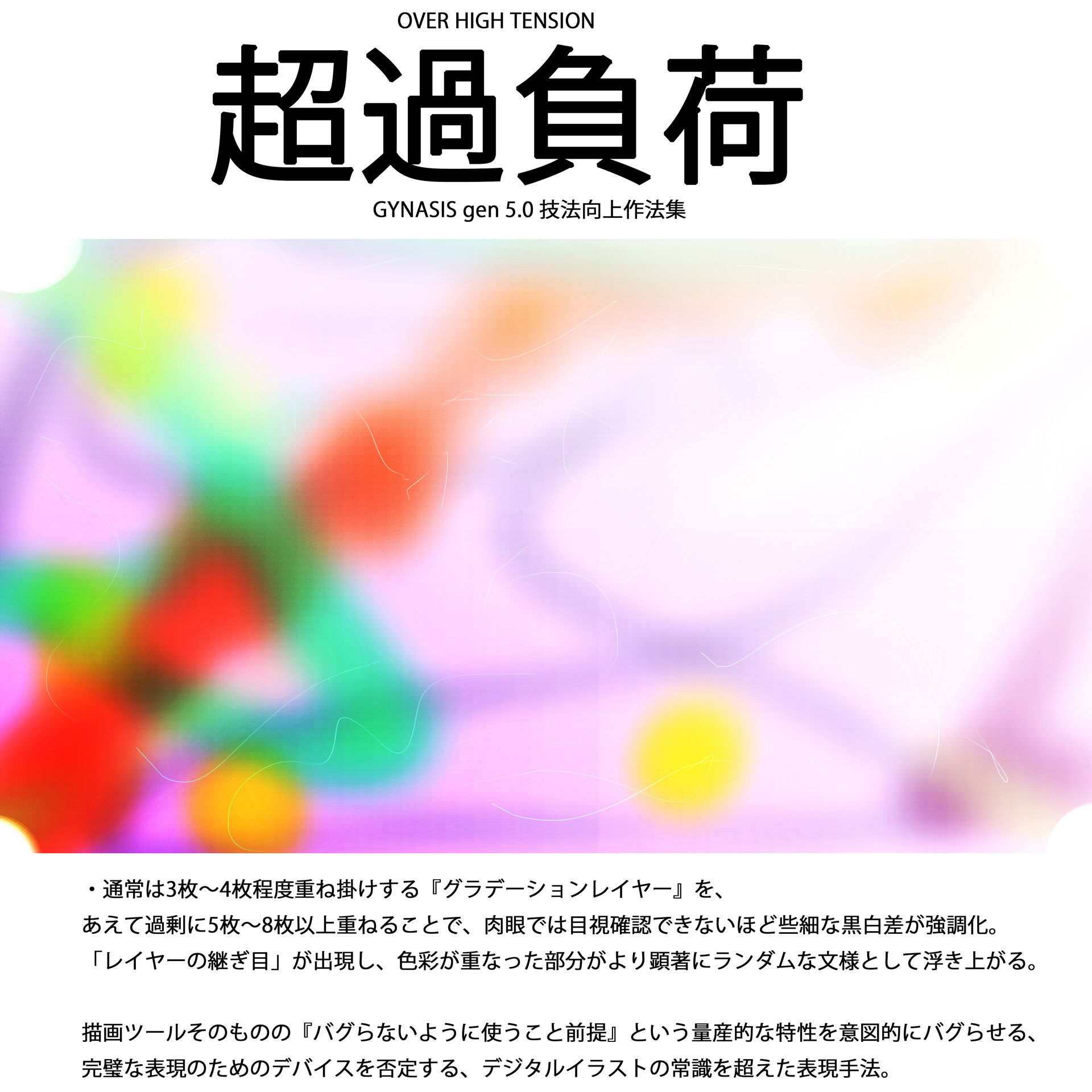 サンプル画像1:希望のジナンドロモーフ・シスターズ(ヒロカワミズキ（スタジオ・ジナシスタ！！）) [d_390109]