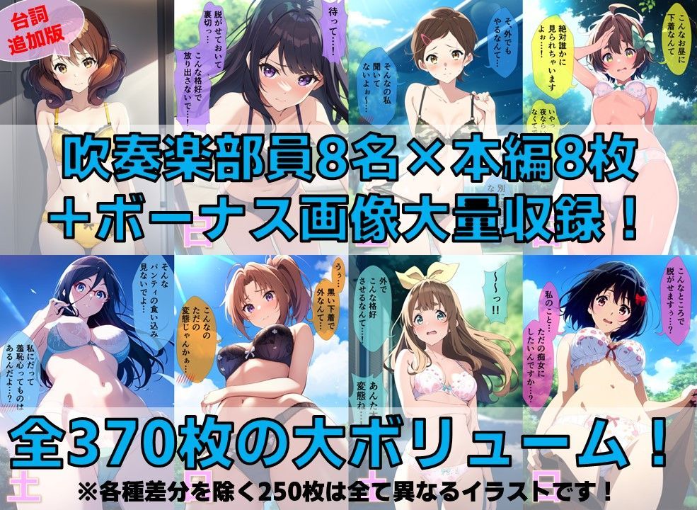 サンプル画像2:吹奏楽部員 下着チェック【陰毛あり版】(AI’s slave) [d_390207]