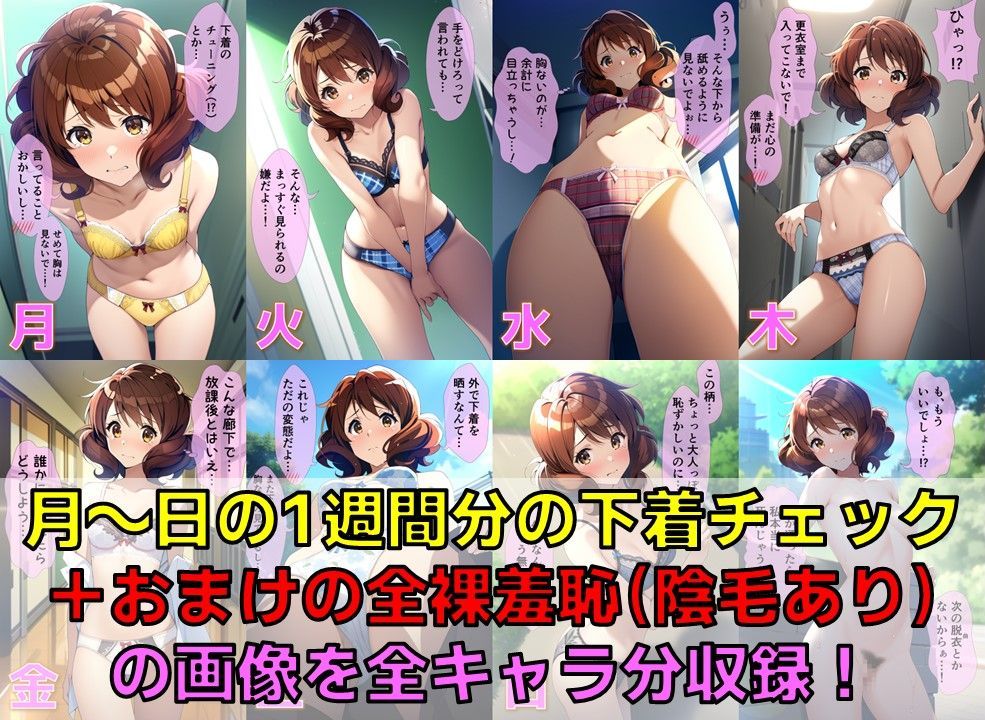 サンプル画像3:吹奏楽部員 下着チェック【陰毛あり版】(AI’s slave) [d_390207]