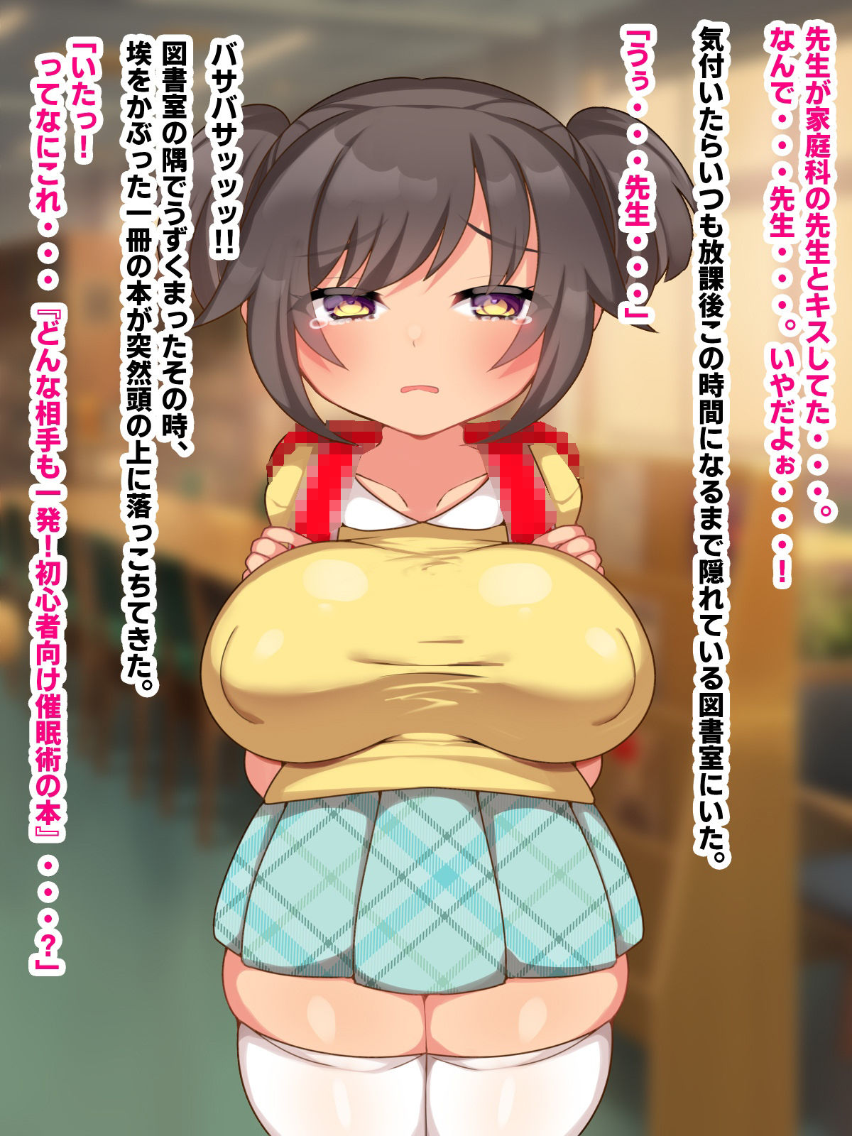 サンプル画像2:だいすきな先生に催●術をかけたら自分が催●にかかっちゃったデカ乳教え子ことりちゃん(とろろどん) [d_390248]