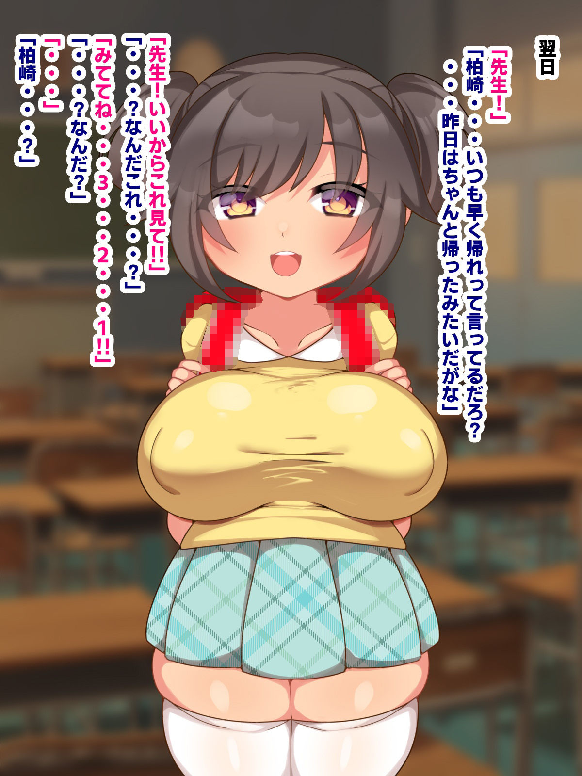 サンプル画像3:だいすきな先生に催●術をかけたら自分が催●にかかっちゃったデカ乳教え子ことりちゃん(とろろどん) [d_390248]