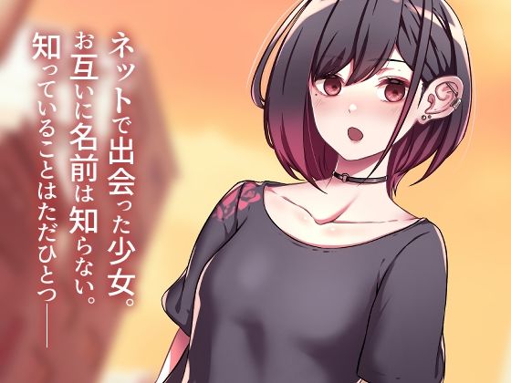 サンプル画像1:彼女の子宮に堕ちるまで(ふぇれっと) [d_390324]
