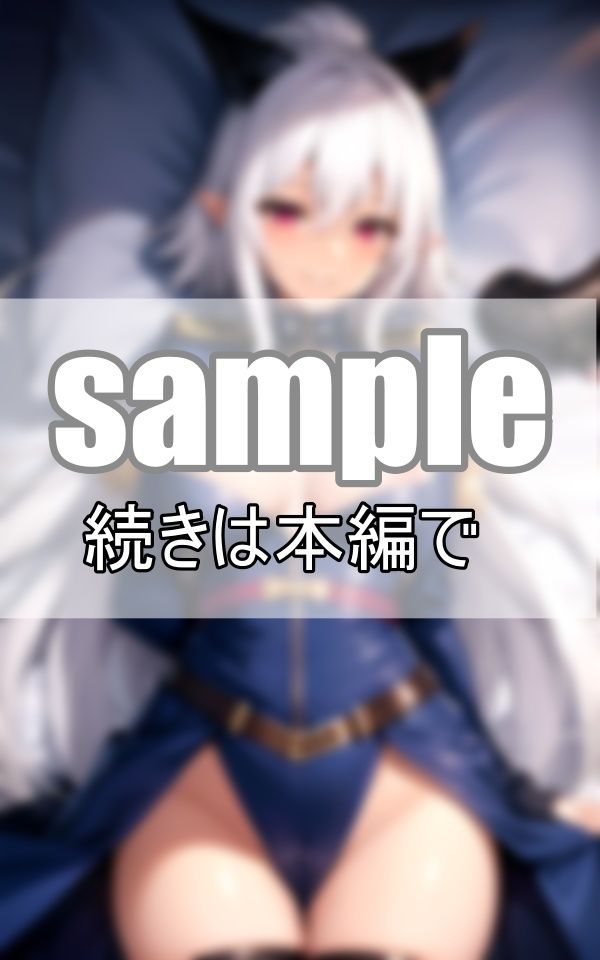 サンプル画像3:〜妄想恋愛〜 軍服エルフと朝から夜までいちゃらぶ同棲生活(センシャルアルゴリズム出版) [d_390341]