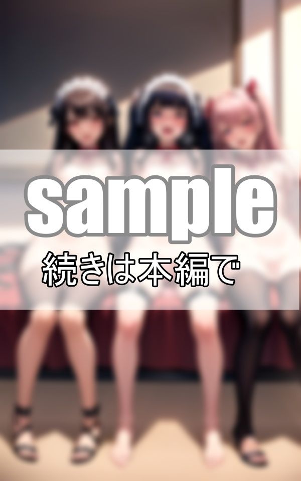 サンプル画像5:全員一緒に処女卒業！ ちょっと不安だけど、みんな一緒なら怖くないね！(愛LABO出版) [d_390355]