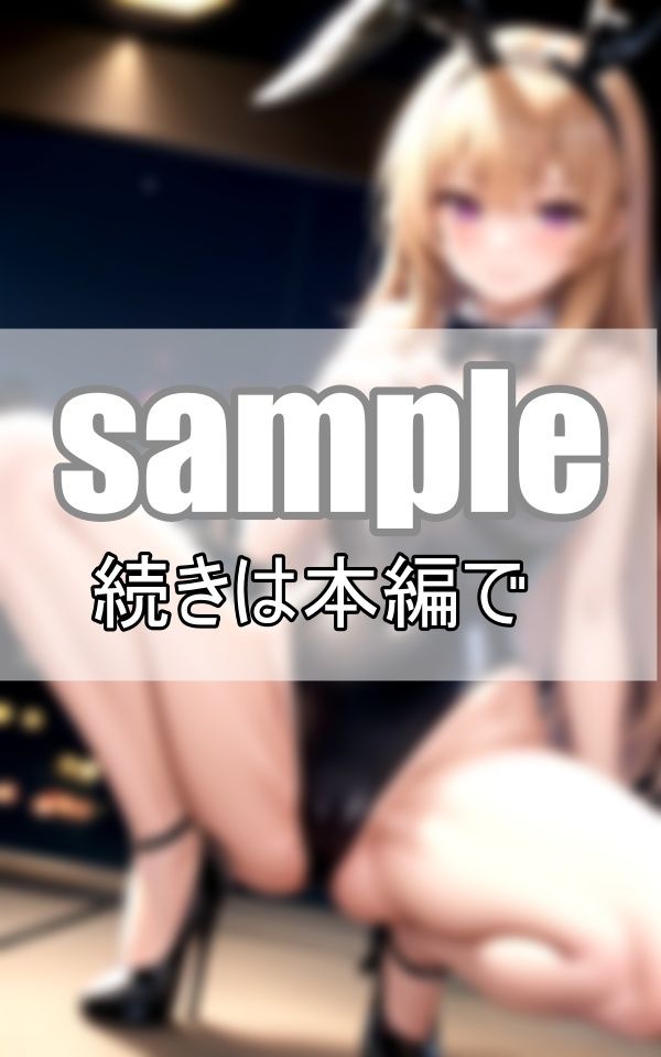 サンプル画像3:ボンテージバニーがみんなでくぱぁぁ ナカまで見せてあげようか・・・？(さいはて研究所) [d_390443]