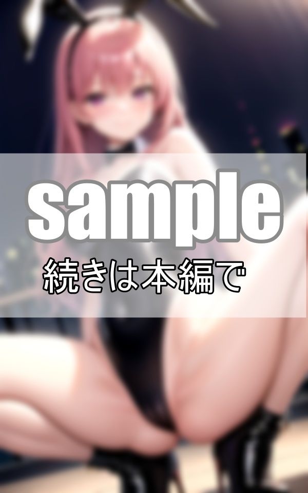 サンプル画像4:ボンテージバニーがみんなでくぱぁぁ ナカまで見せてあげようか・・・？(さいはて研究所) [d_390443]